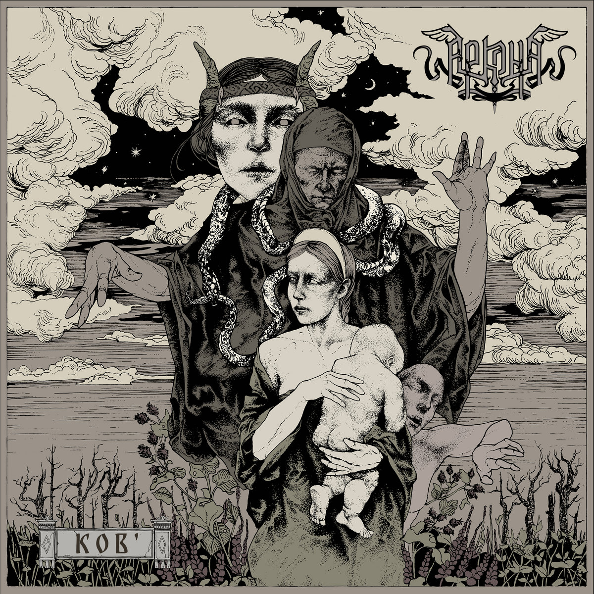 arkona kob